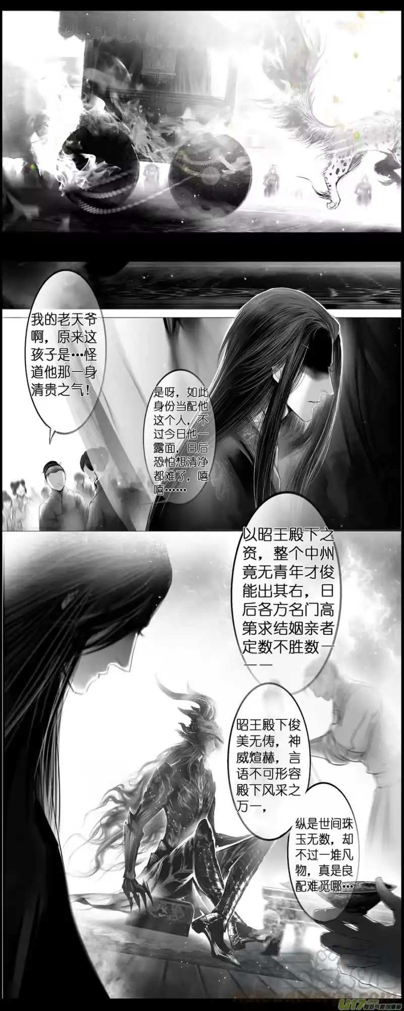 雪国_h 人生知何似，飞鸿踏雪泥 九 第9页