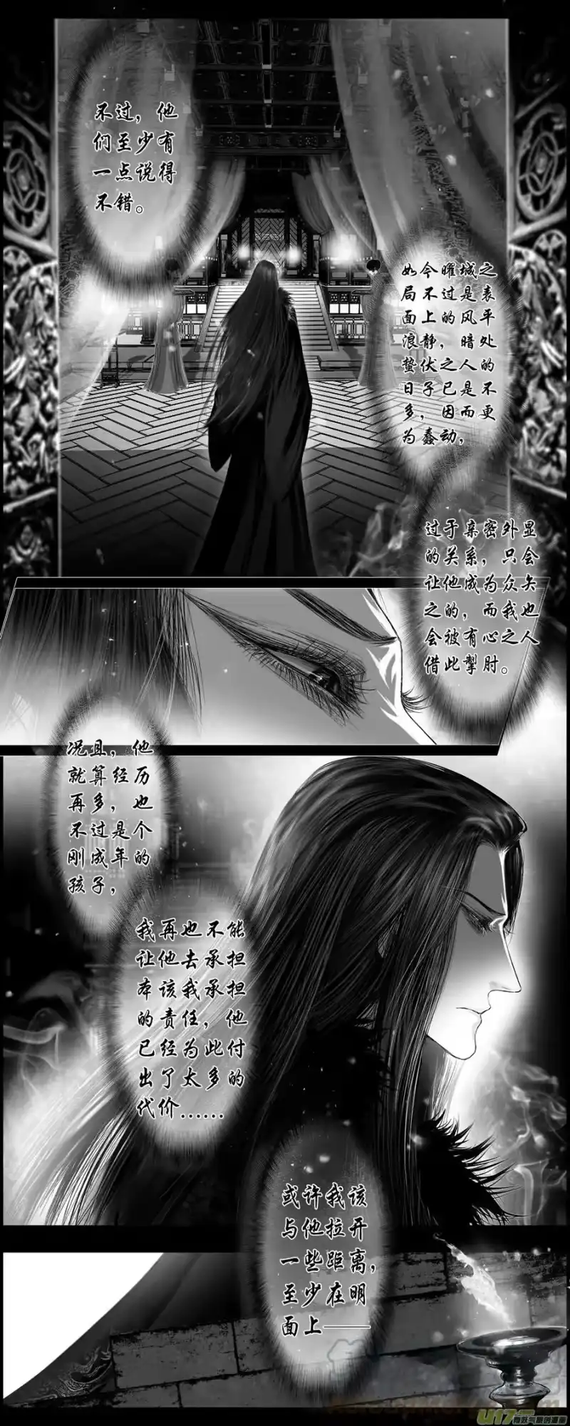 雪国_h 人生知何似 终（未更完） 第1页