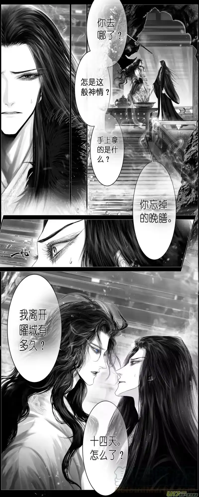 雪国_h 人生知何似 终（未更完） 第6页