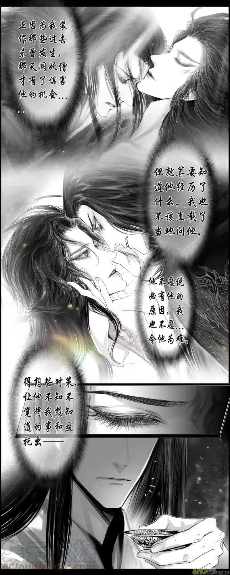 雪国_h 不知天在水 清梦压星河 一 第7页
