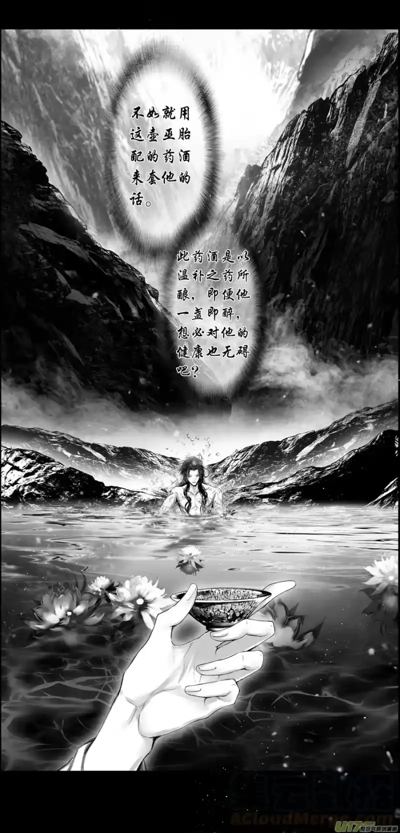 雪国_h 不知天在水 清梦压星河 一 第8页