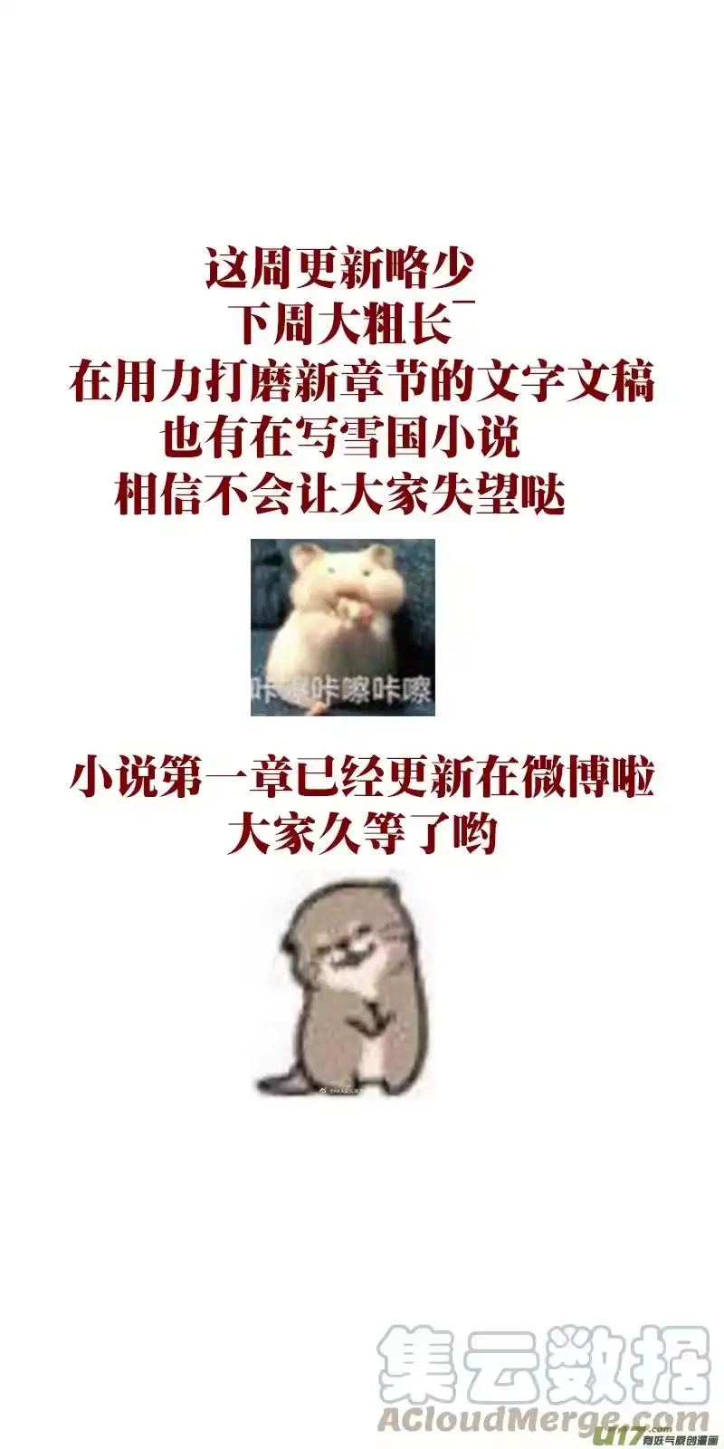雪国_h 不知天在水 清梦压星河 一 第9页