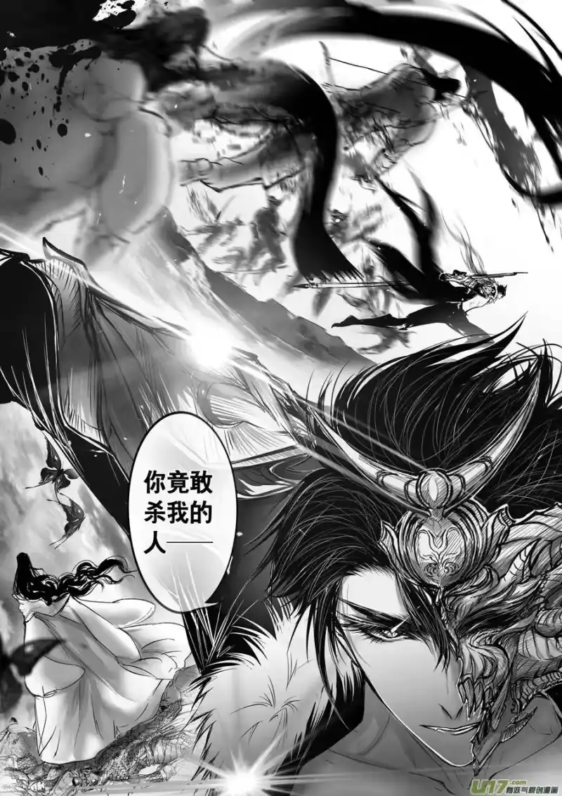 雪国_h 安能为轩辕 独往入窅冥 三 第10页