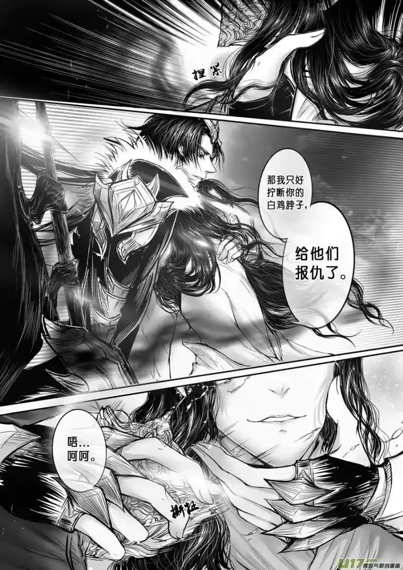 雪国_h 安能为轩辕 独往入窅冥 三 第12页