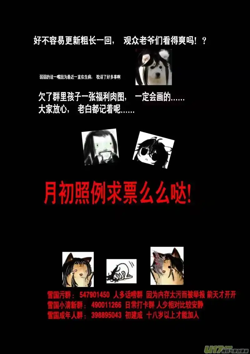 雪国_h 安能为轩辕 独往入窅冥 三 第13页
