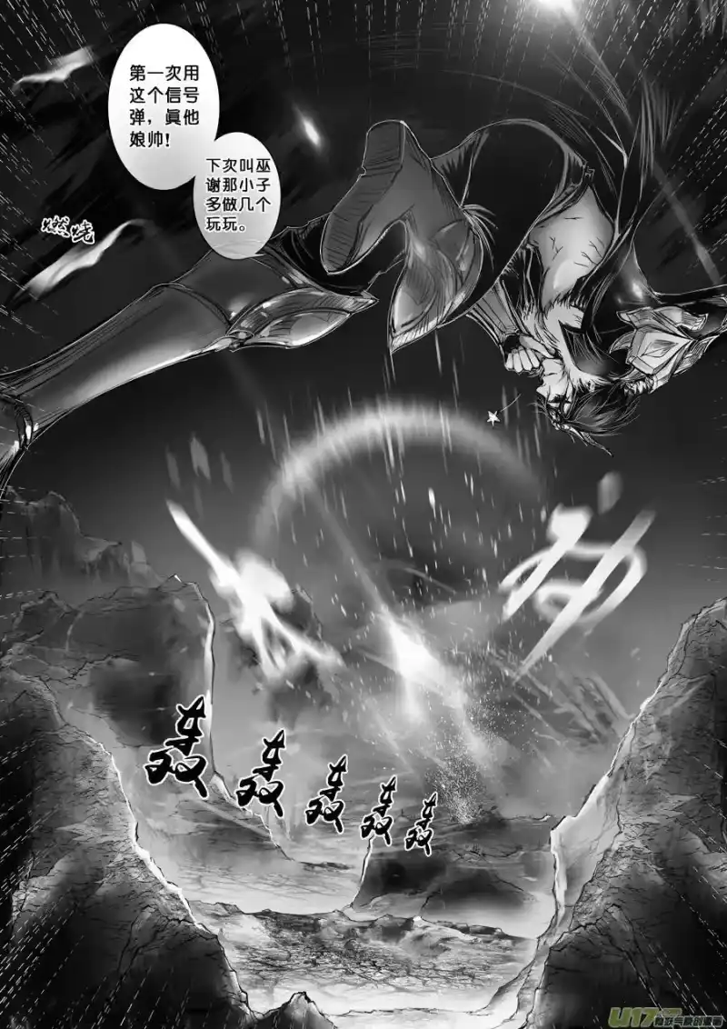 雪国_h 安能为轩辕 独往入窅冥 三 第2页