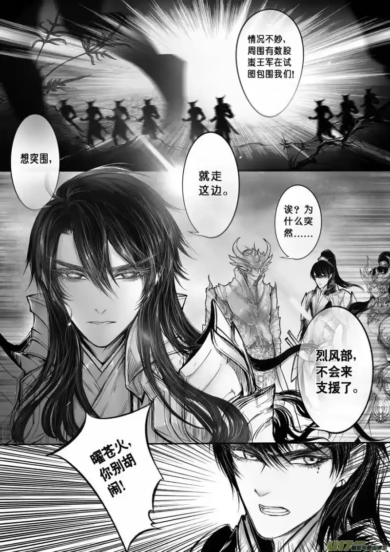 雪国_h 安能为轩辕 独往入窅冥 三 第4页