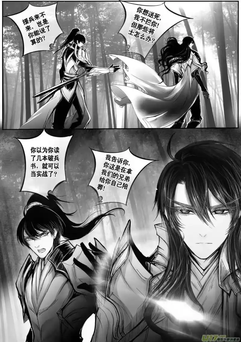 雪国_h 安能为轩辕 独往入窅冥 三 第5页