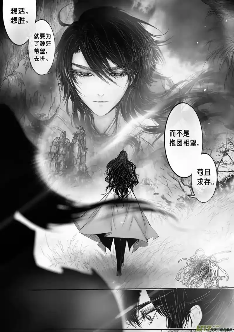 雪国_h 安能为轩辕 独往入窅冥 三 第7页