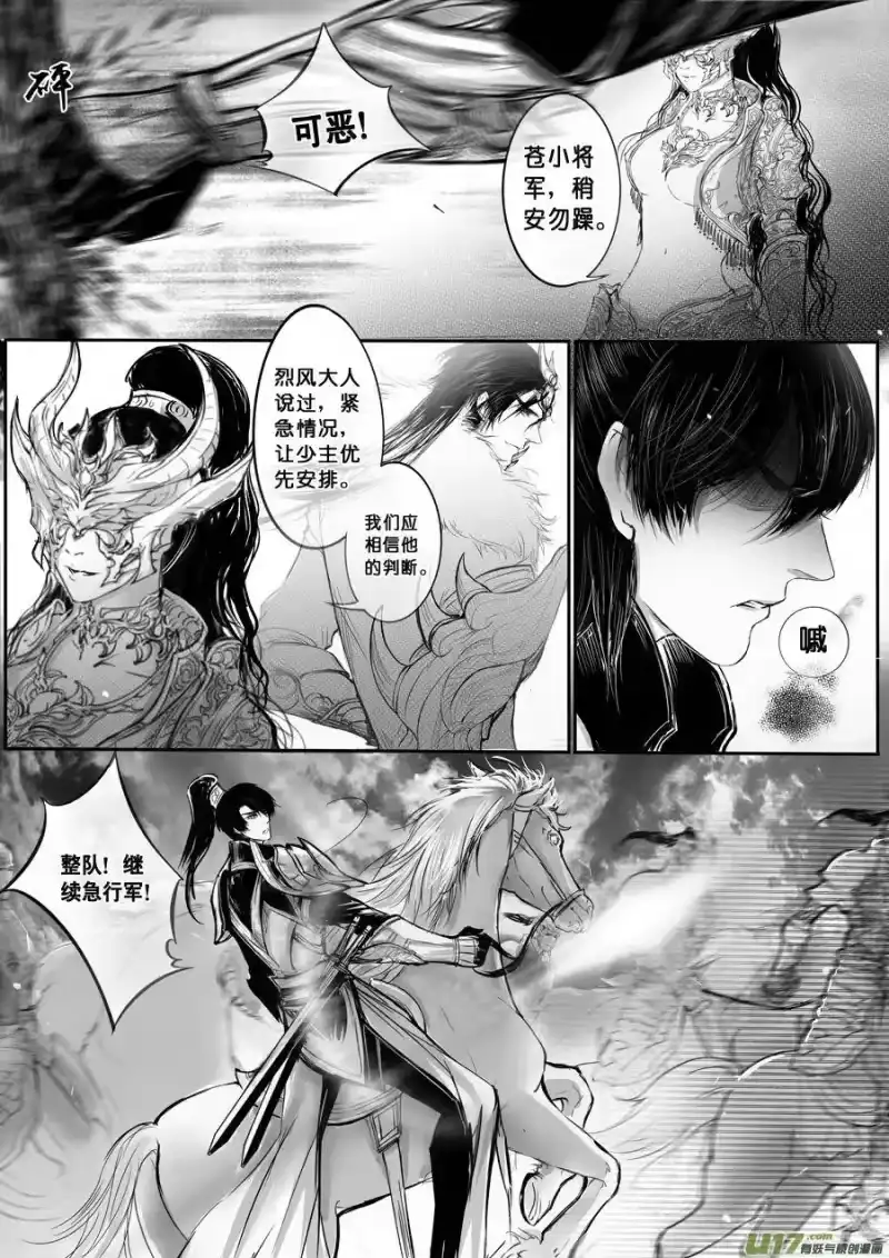 雪国_h 安能为轩辕 独往入窅冥 三 第8页