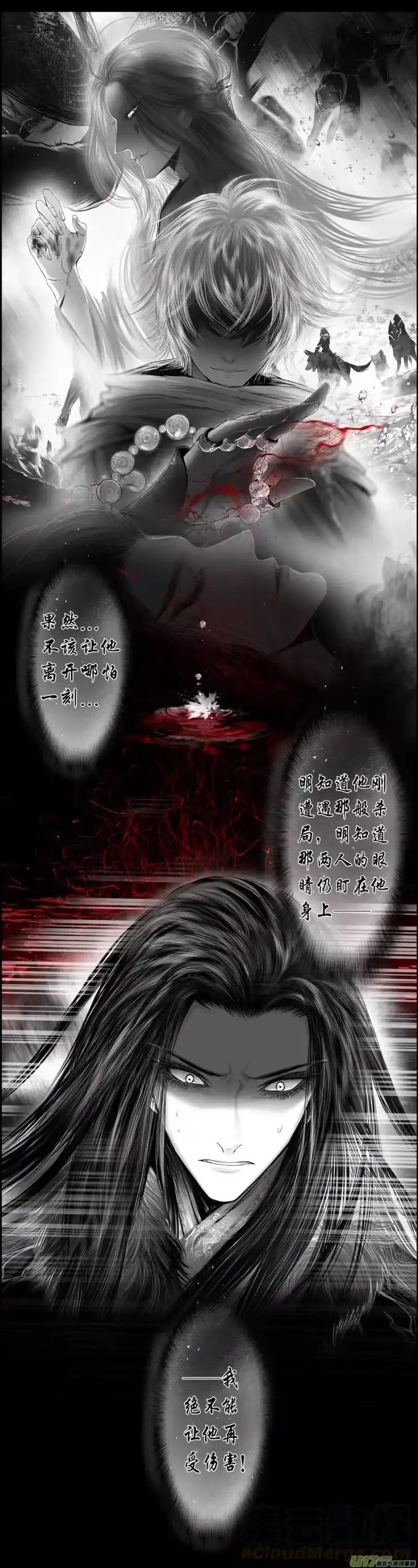 雪国_h 人生知何似 终＋章末总结 第4页