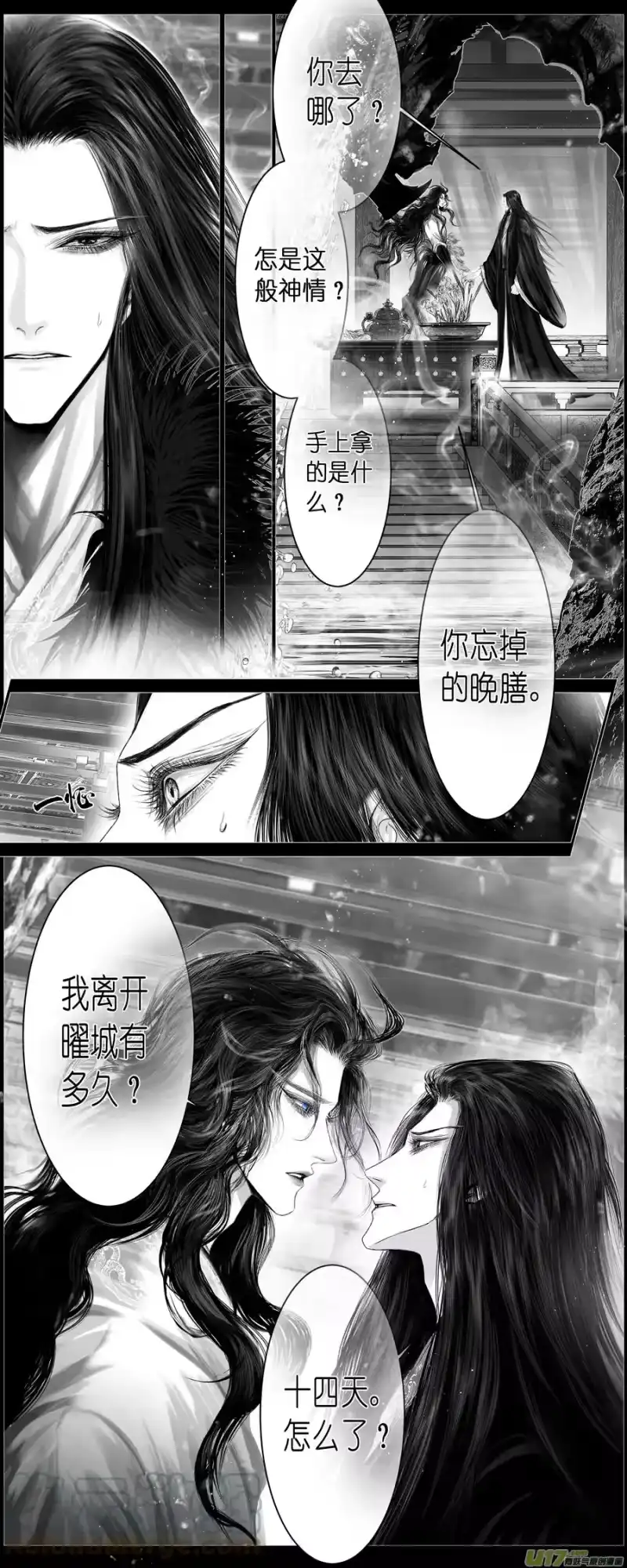 雪国_h 人生知何似 终＋章末总结 第6页