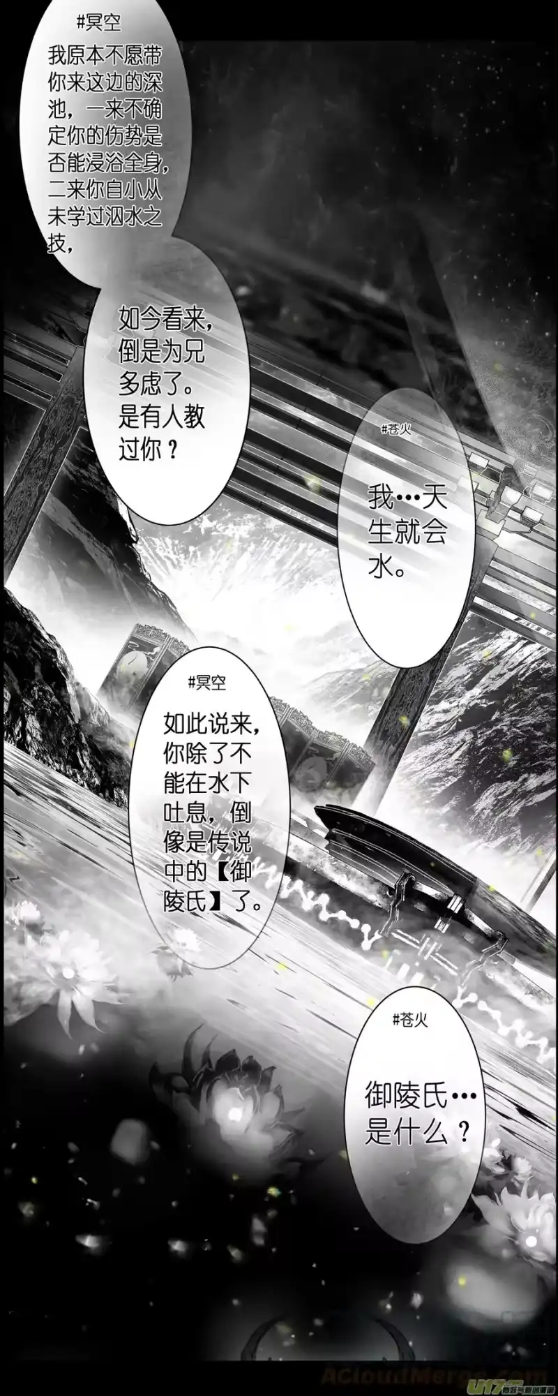 雪国_h 不知天在水 清梦压星河 二 第5页