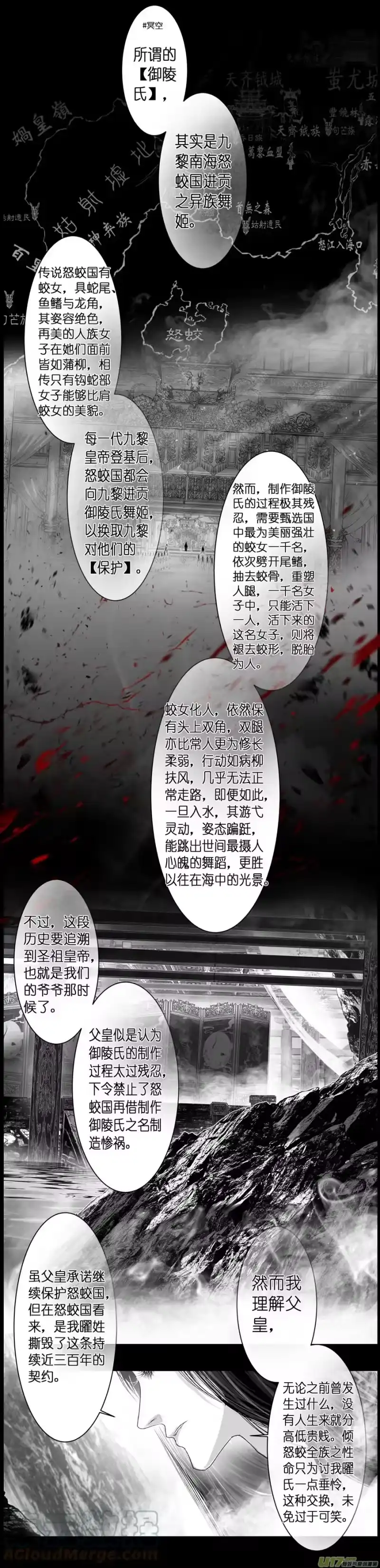 雪国_h 不知天在水 清梦压星河 二 第6页