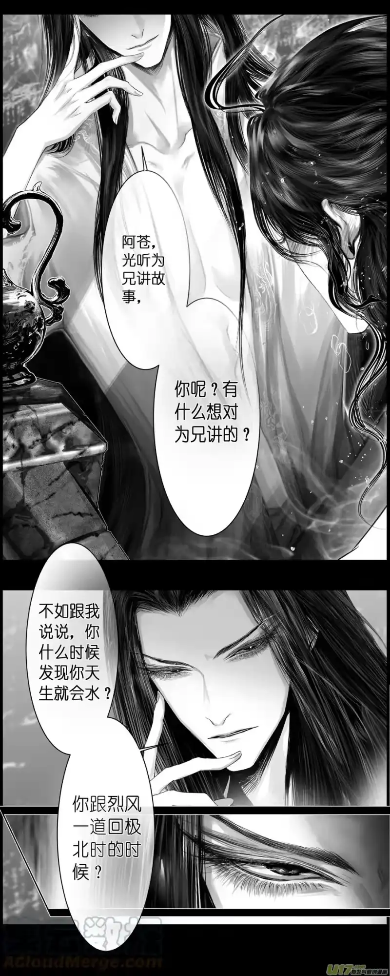 雪国_h 不知天在水 清梦压星河 二 第7页