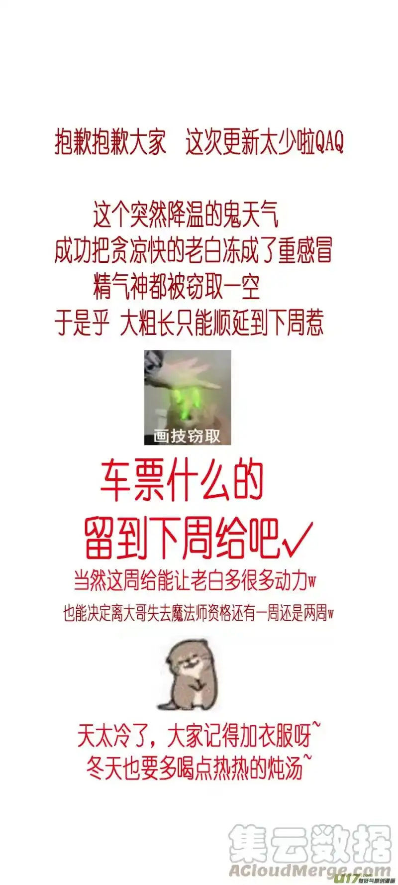 雪国_h 不知天在水 清梦压星河 二 第8页