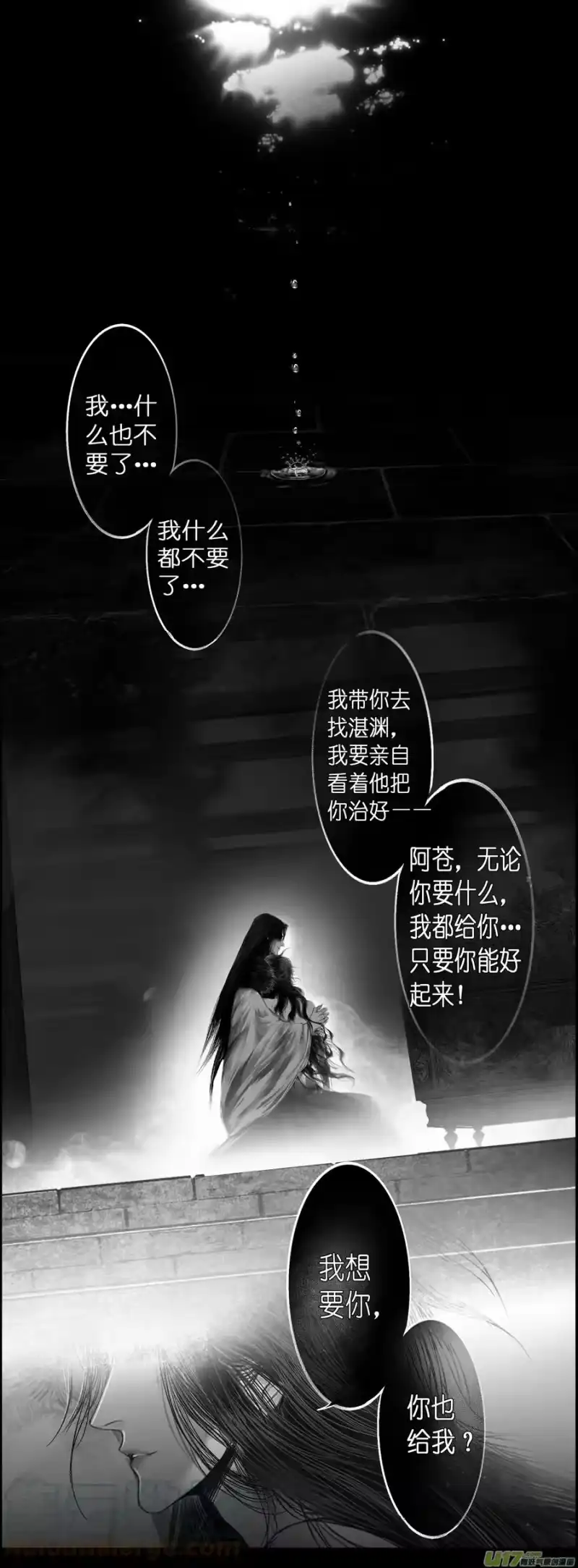 雪国_h 不知天在水 清梦压星河 三 第10页