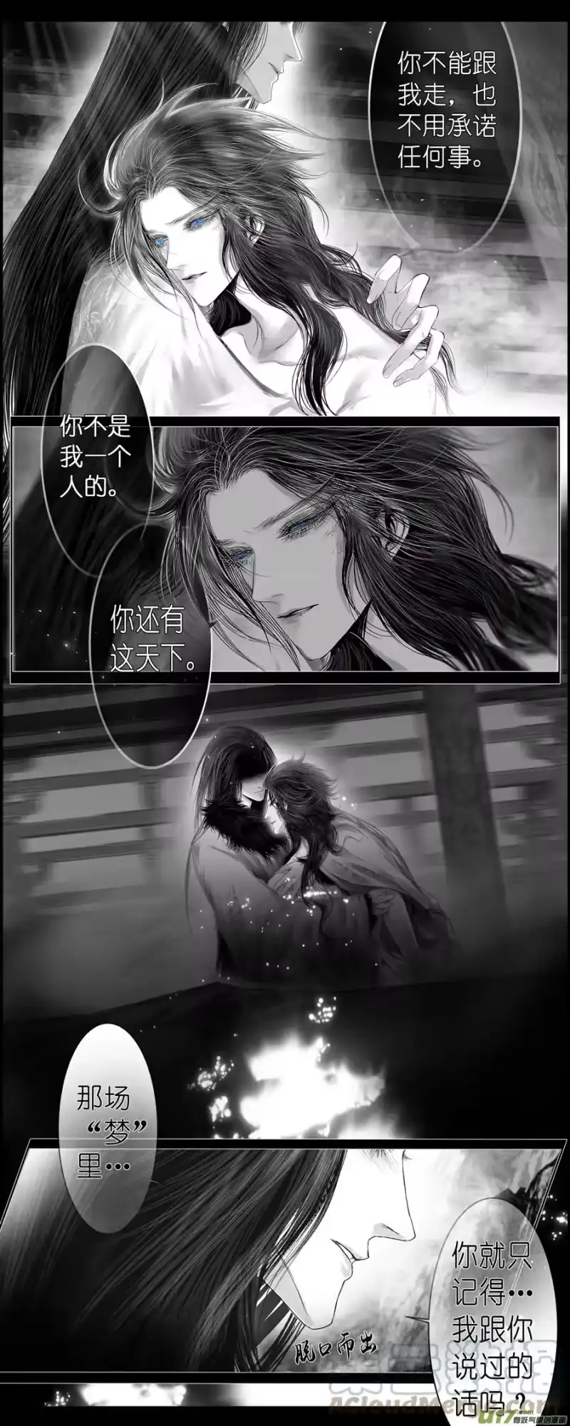 雪国_h 不知天在水 清梦压星河 三 第11页