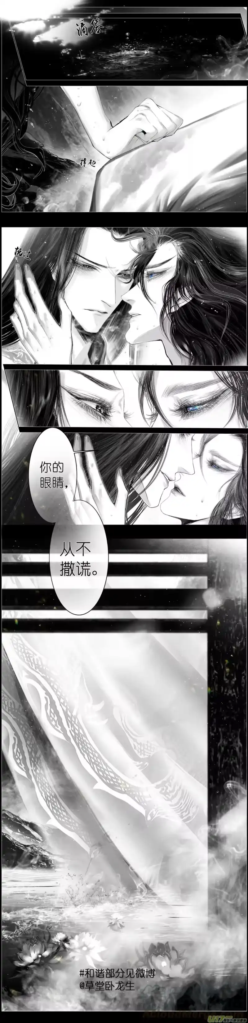 雪国_h 不知天在水 清梦压星河 三 第13页