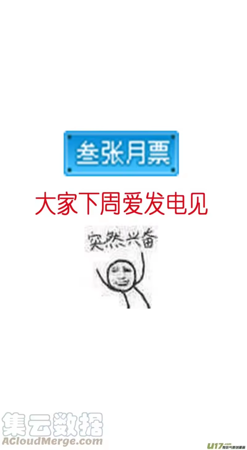 雪国_h 不知天在水 清梦压星河 三 第14页