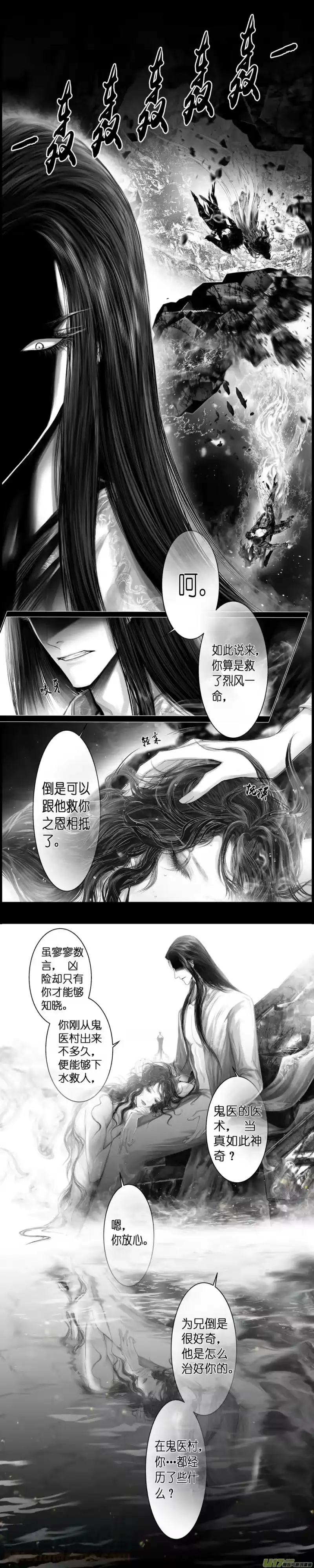 雪国_h 不知天在水 清梦压星河 三 第2页