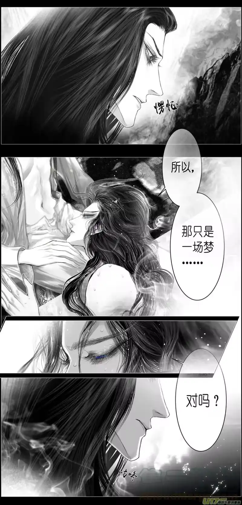 雪国_h 不知天在水 清梦压星河 三 第9页