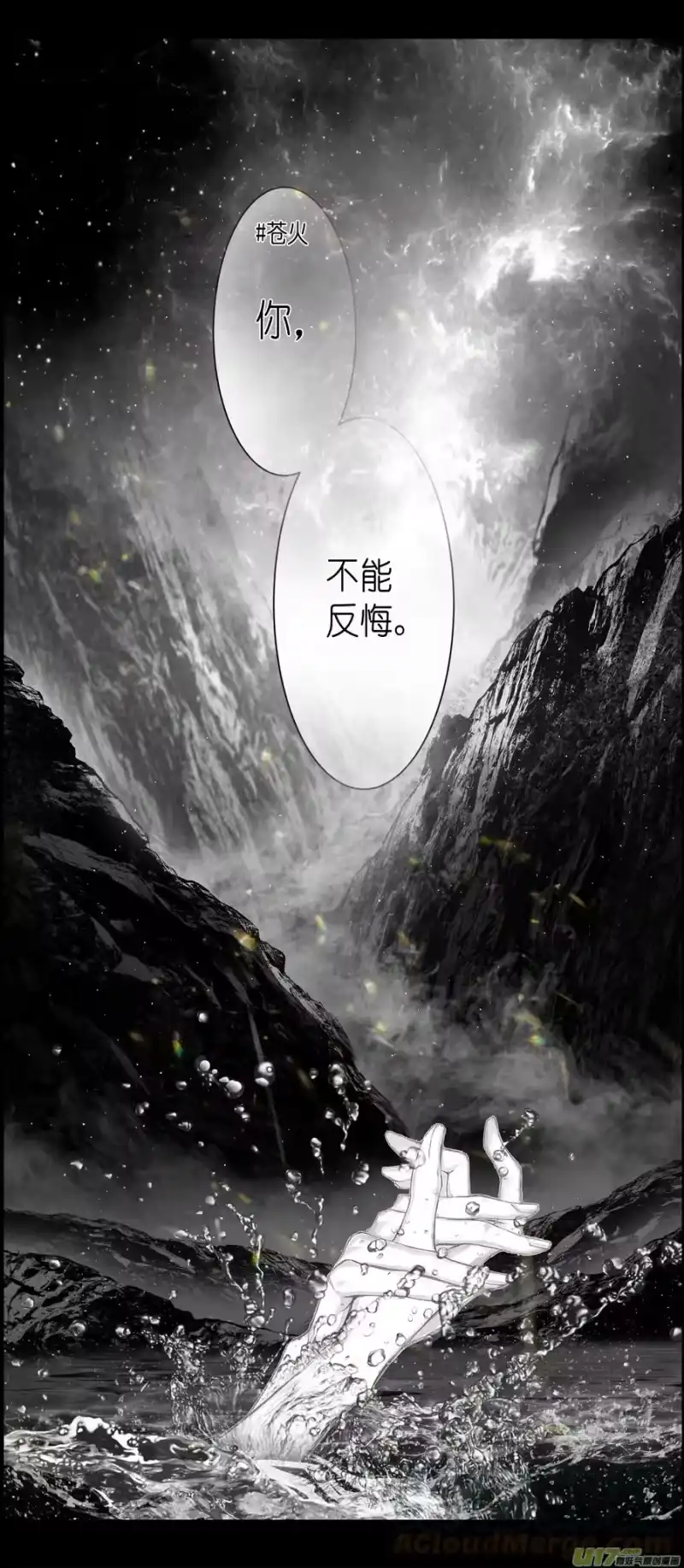 雪国_h 不知天在水 清梦压星河 四 第4页