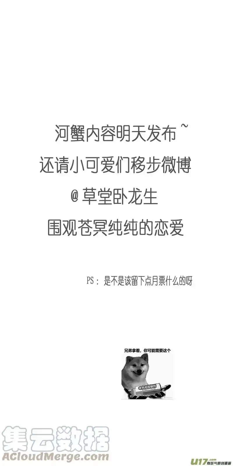 雪国_h 不知天在水 清梦压星河 四 第5页