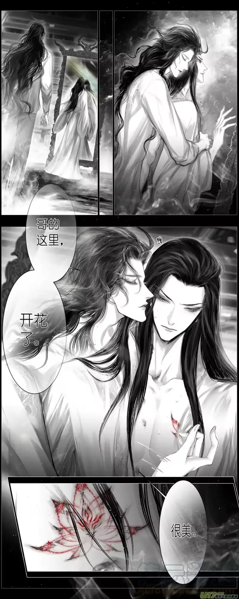 雪国_h 不知天在水 清梦压星河 四 第7页