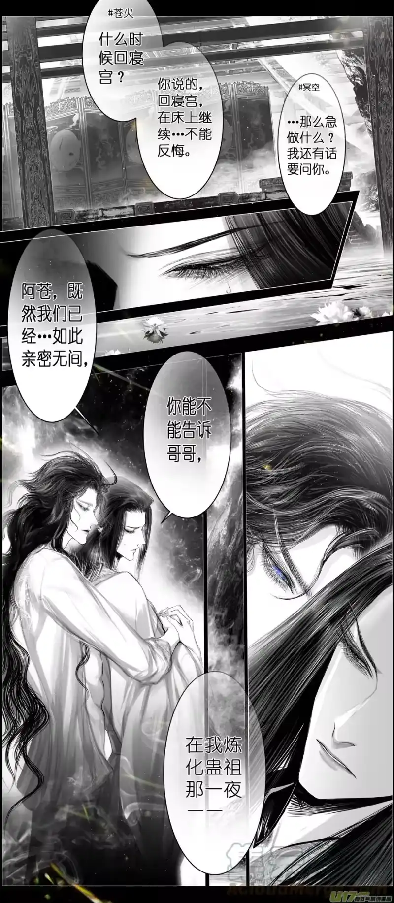 雪国_h 不知天在水 清梦压星河 四 第8页