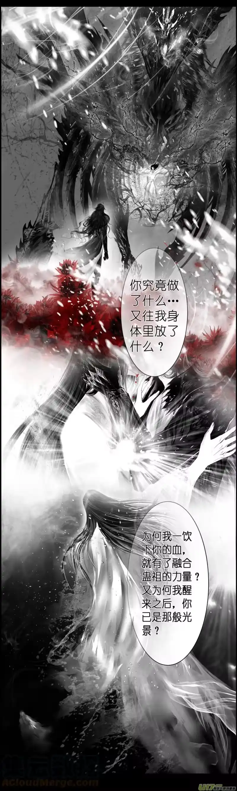 雪国_h 不知天在水 清梦压星河 四 第9页