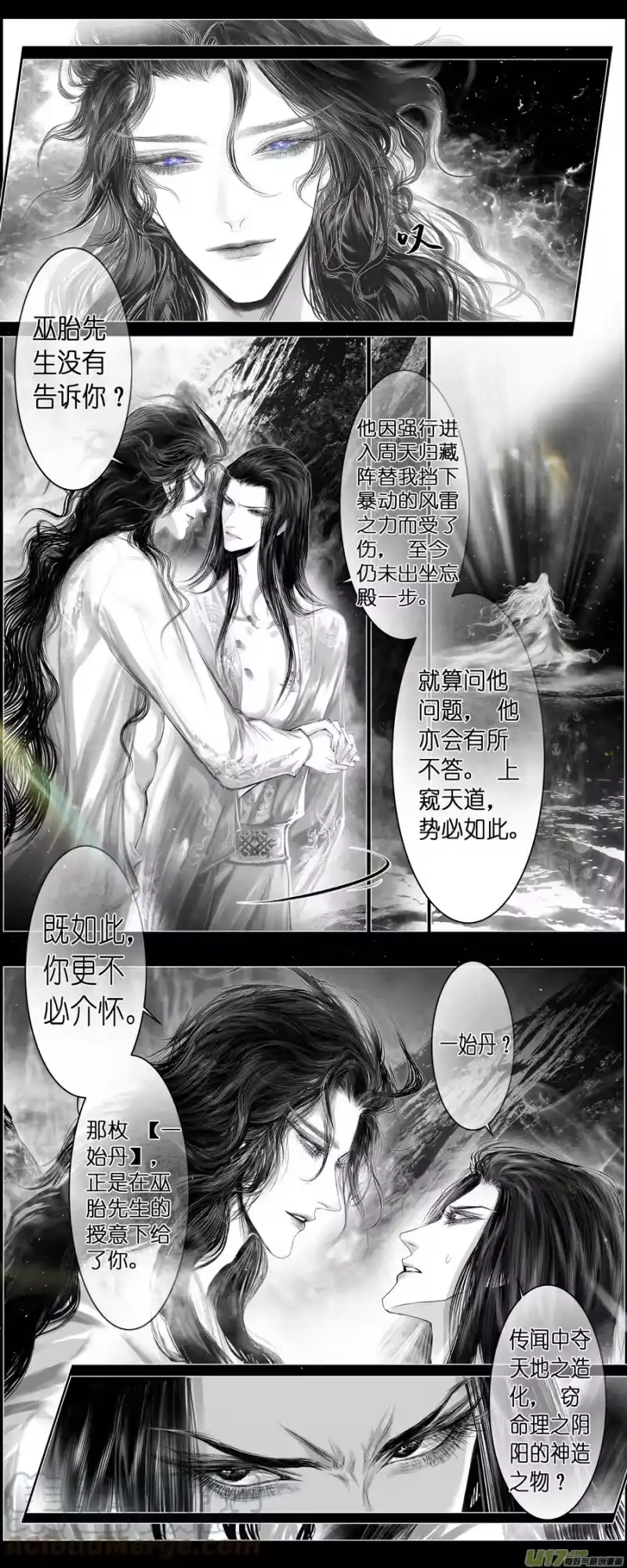 雪国_h 不知天在水 清梦压星河 五 第1页