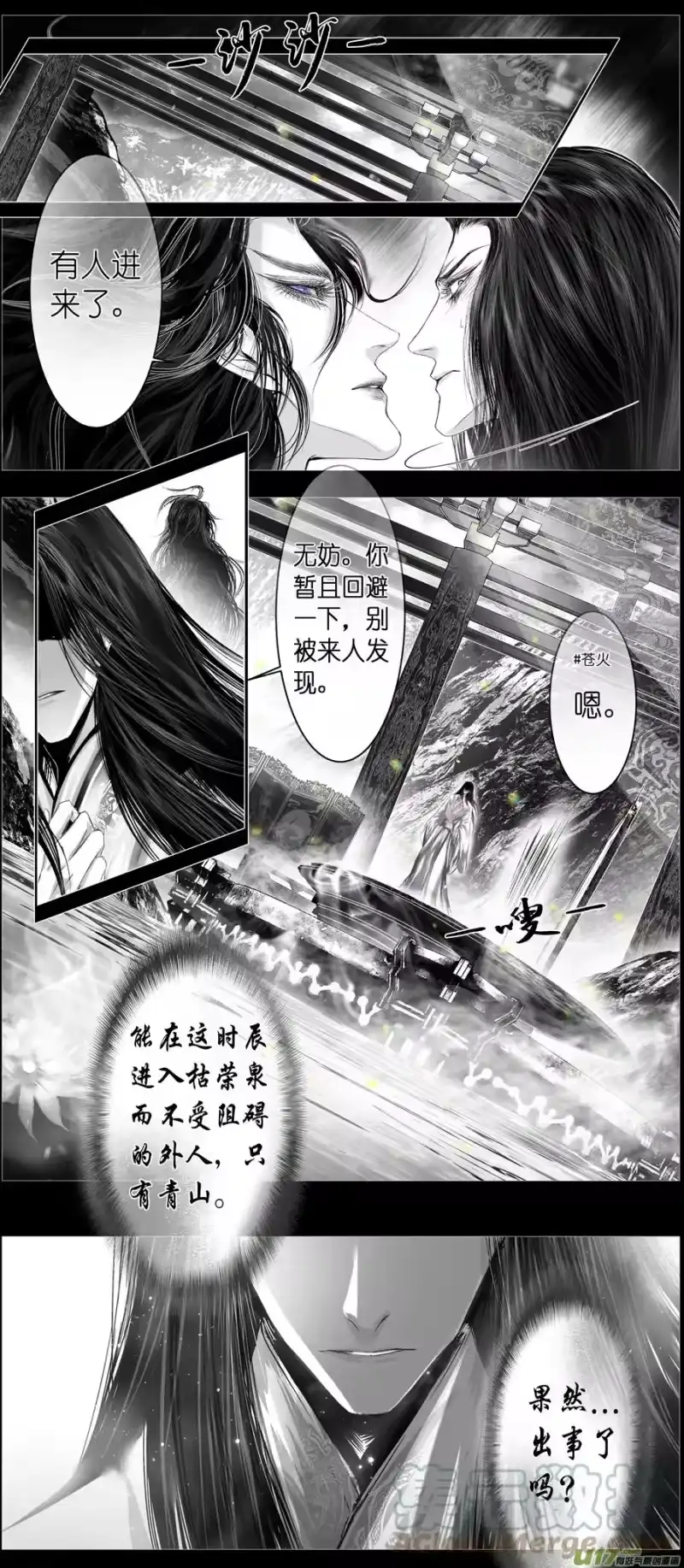 雪国_h 不知天在水 清梦压星河 五 第10页
