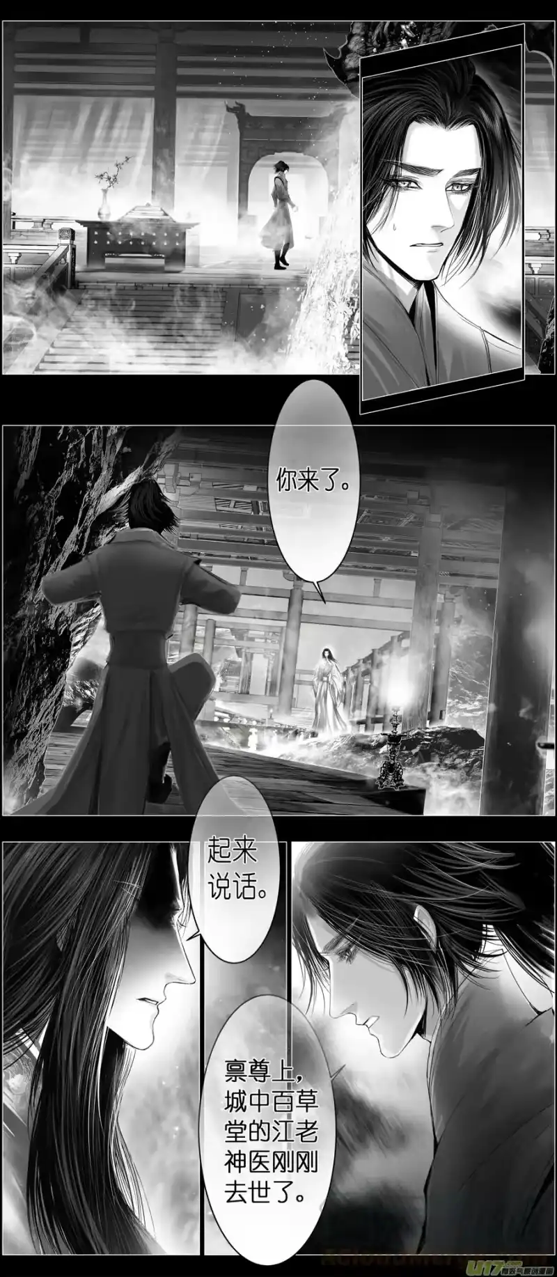 雪国_h 不知天在水 清梦压星河 五 第11页