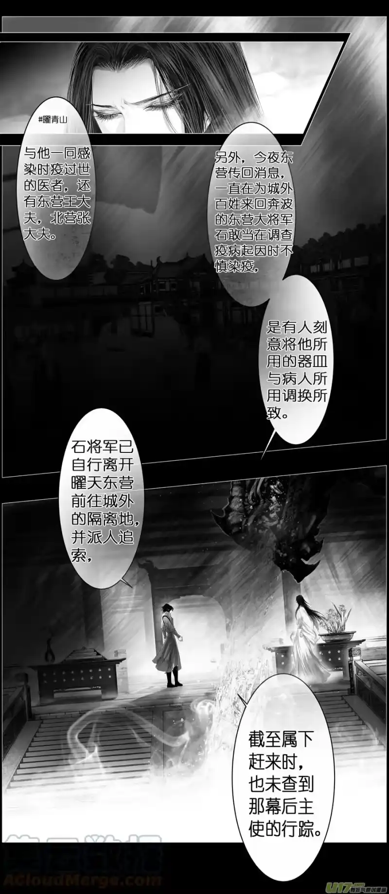 雪国_h 不知天在水 清梦压星河 五 第12页