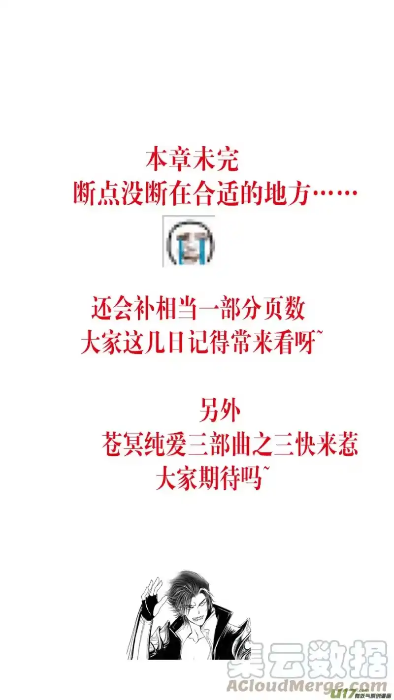 雪国_h 不知天在水 清梦压星河 五 第13页
