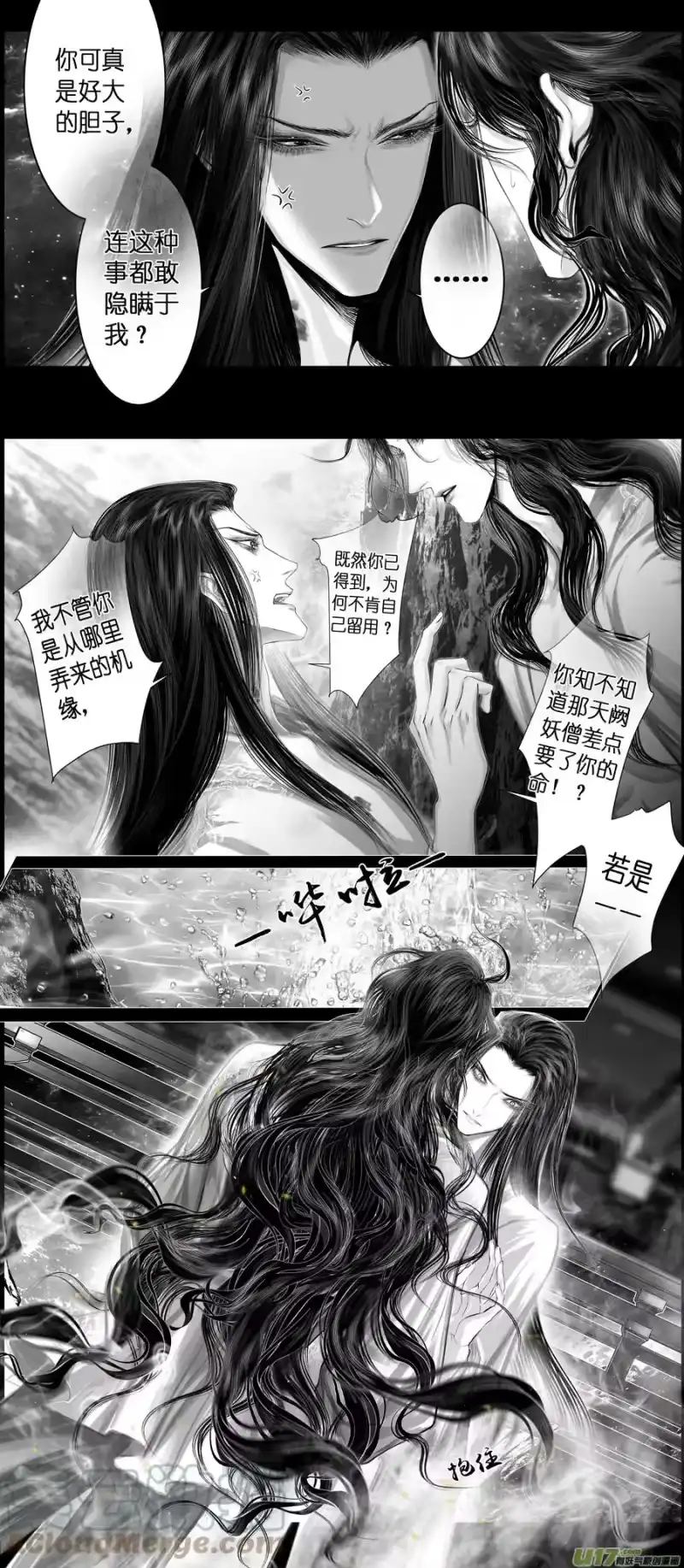 雪国_h 不知天在水 清梦压星河 五 第2页