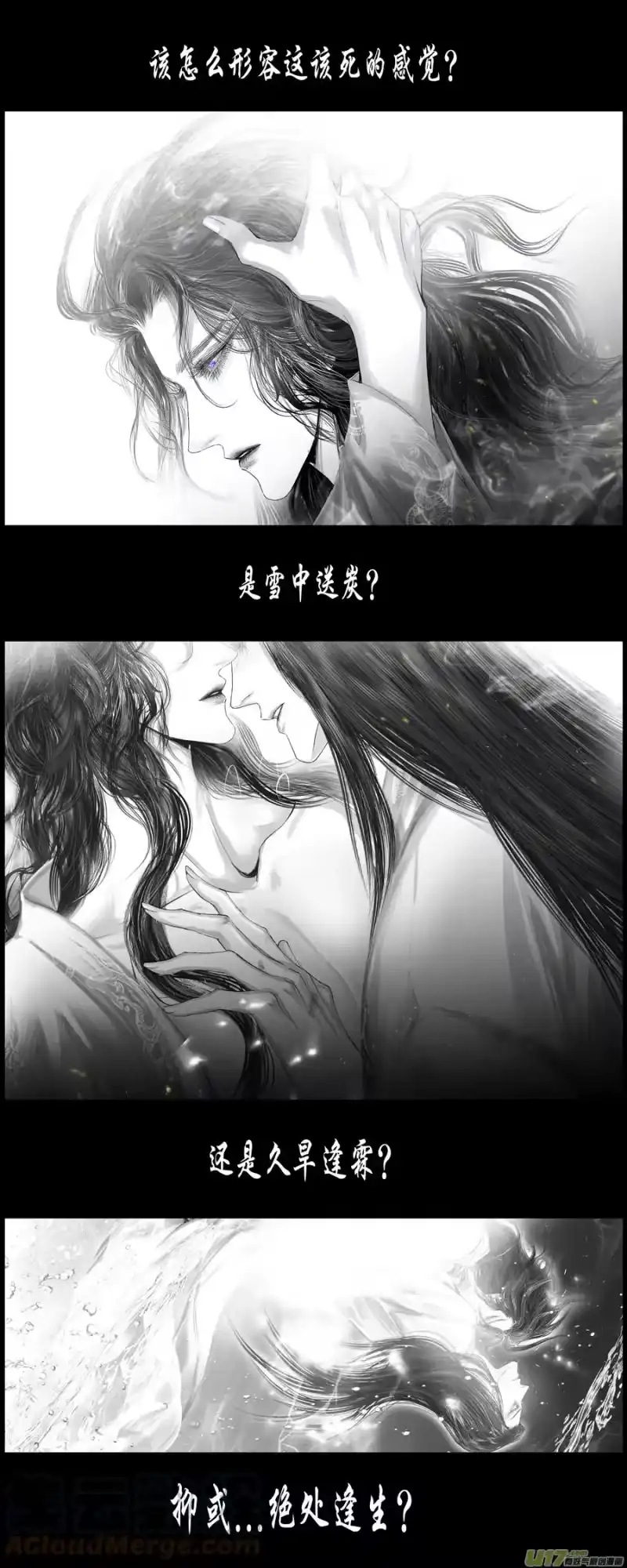 雪国_h 不知天在水 清梦压星河 五 第4页