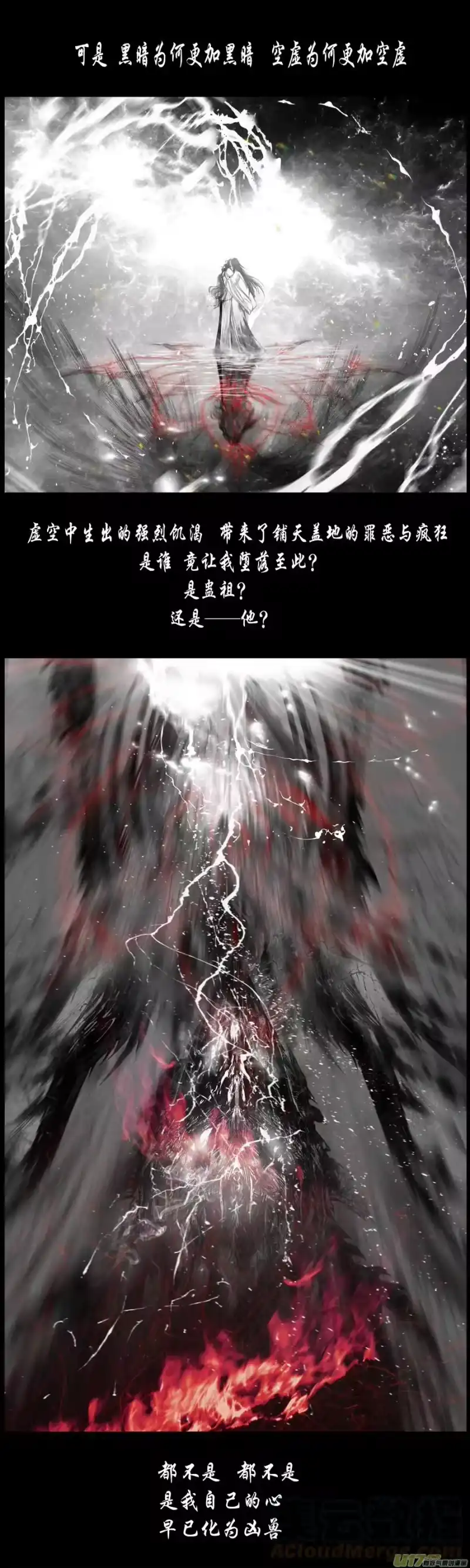 雪国_h 不知天在水 清梦压星河 五 第5页