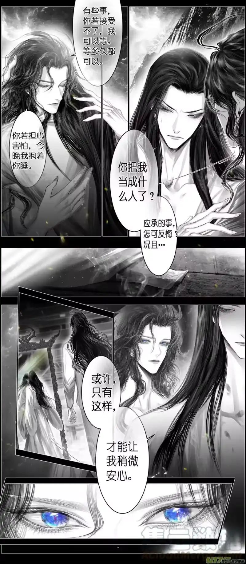 雪国_h 不知天在水 清梦压星河 五 第6页