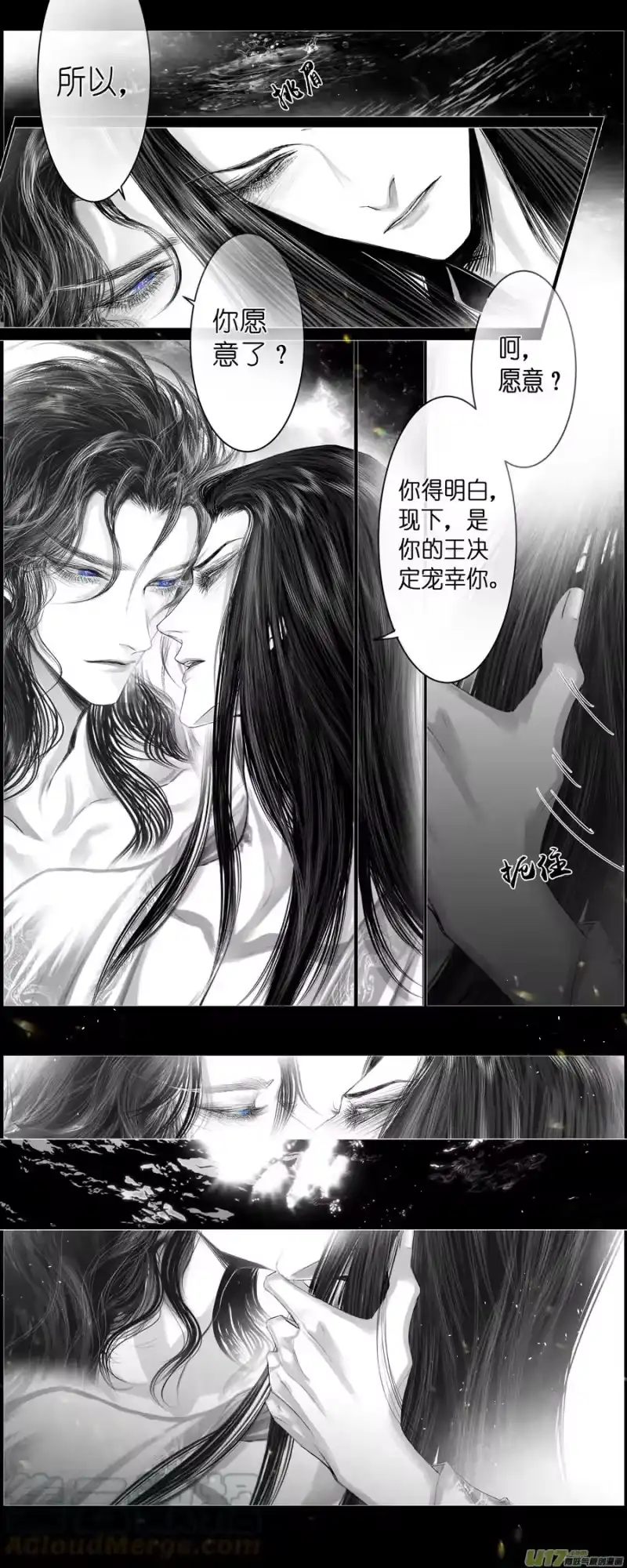 雪国_h 不知天在水 清梦压星河 五 第7页