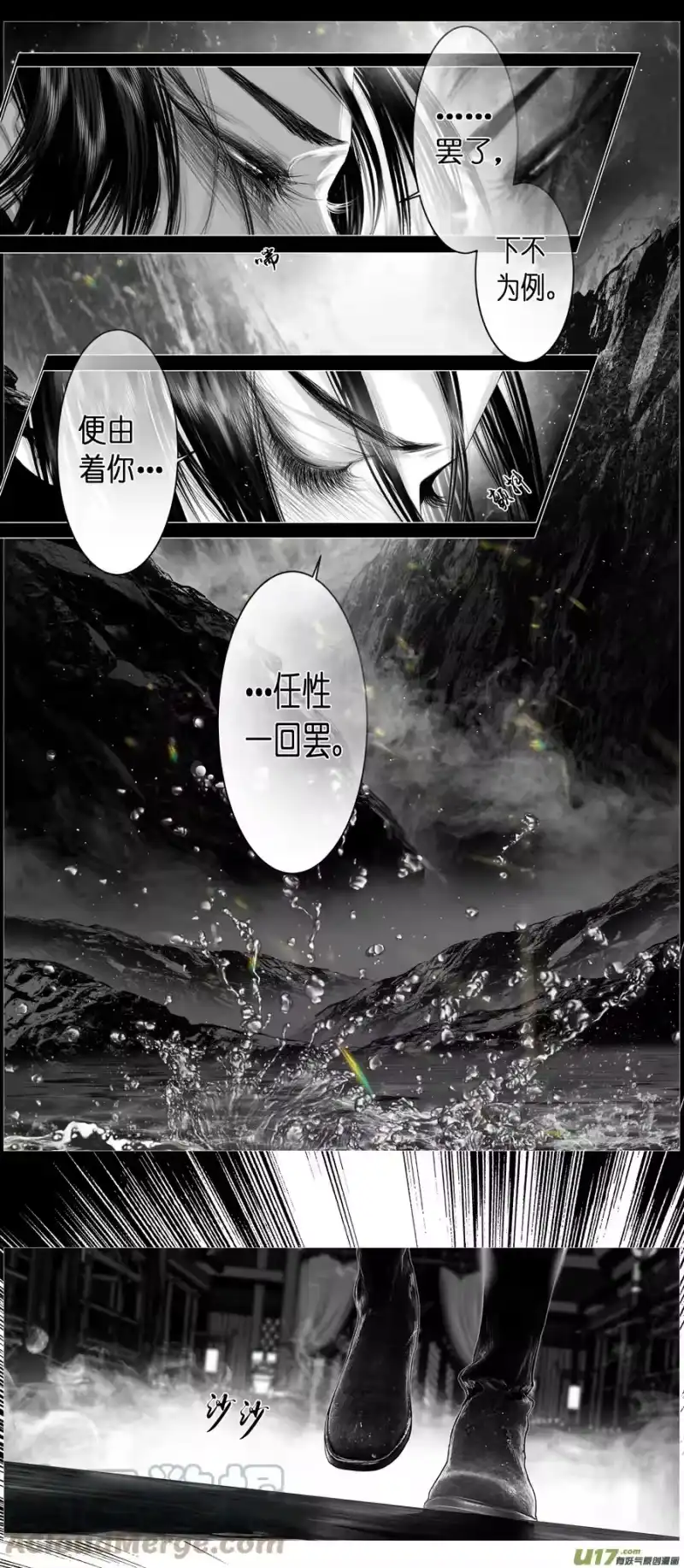 雪国_h 不知天在水 清梦压星河 五 第9页