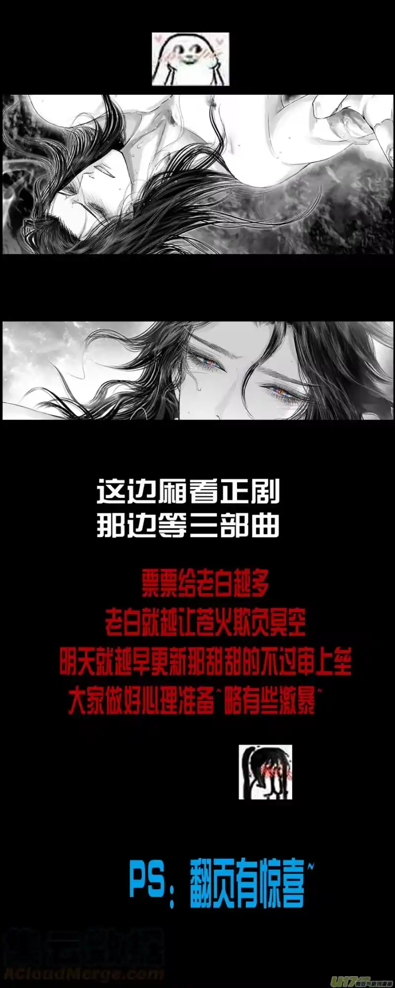 雪国_h 不知天在水 清梦压星河 六 第10页