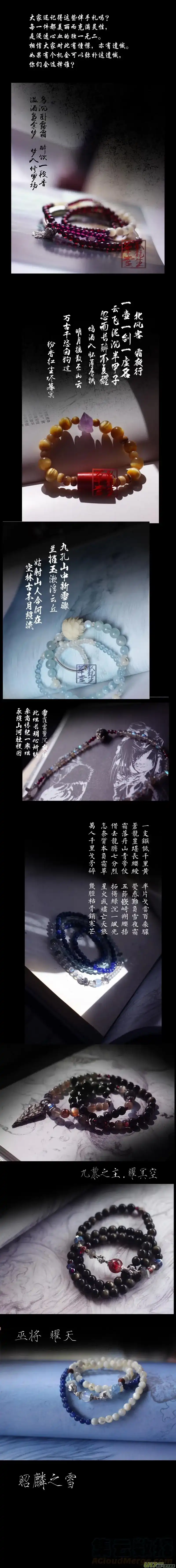 雪国_h 不知天在水 清梦压星河 六 第11页