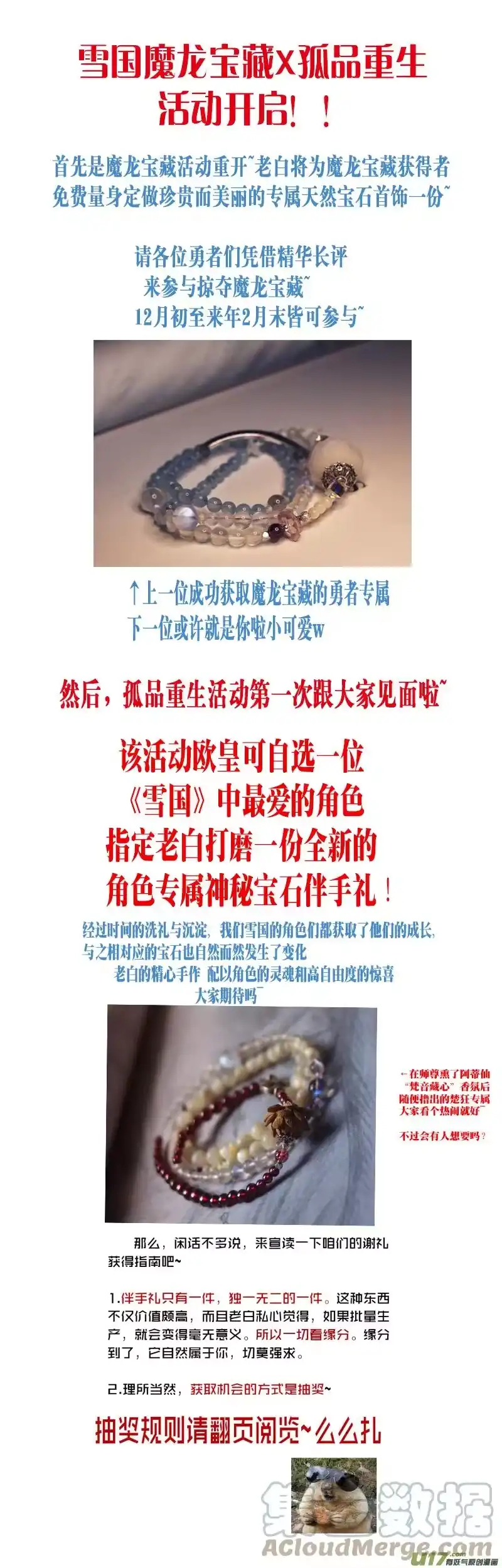 雪国_h 不知天在水 清梦压星河 六 第12页