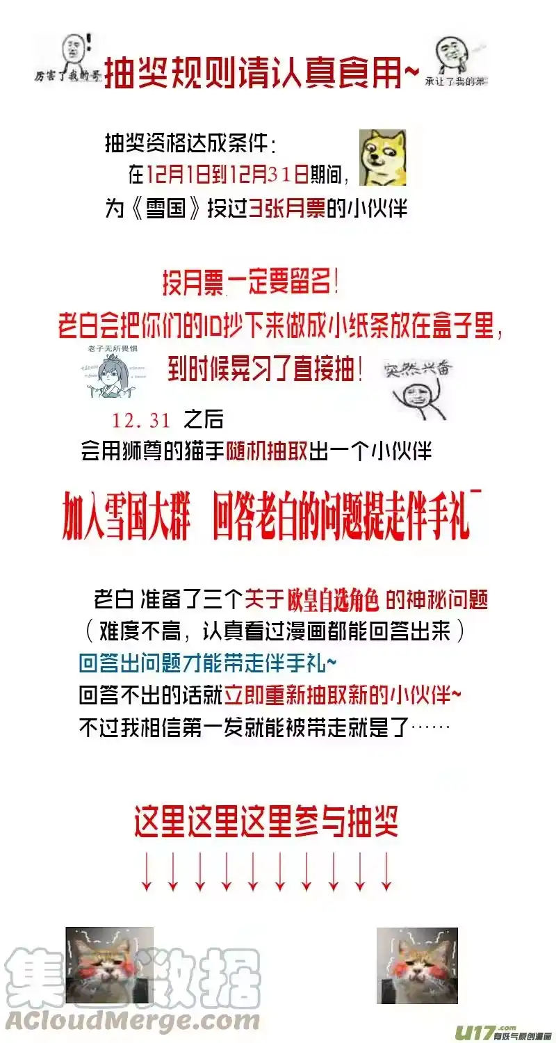 雪国_h 不知天在水 清梦压星河 六 第13页