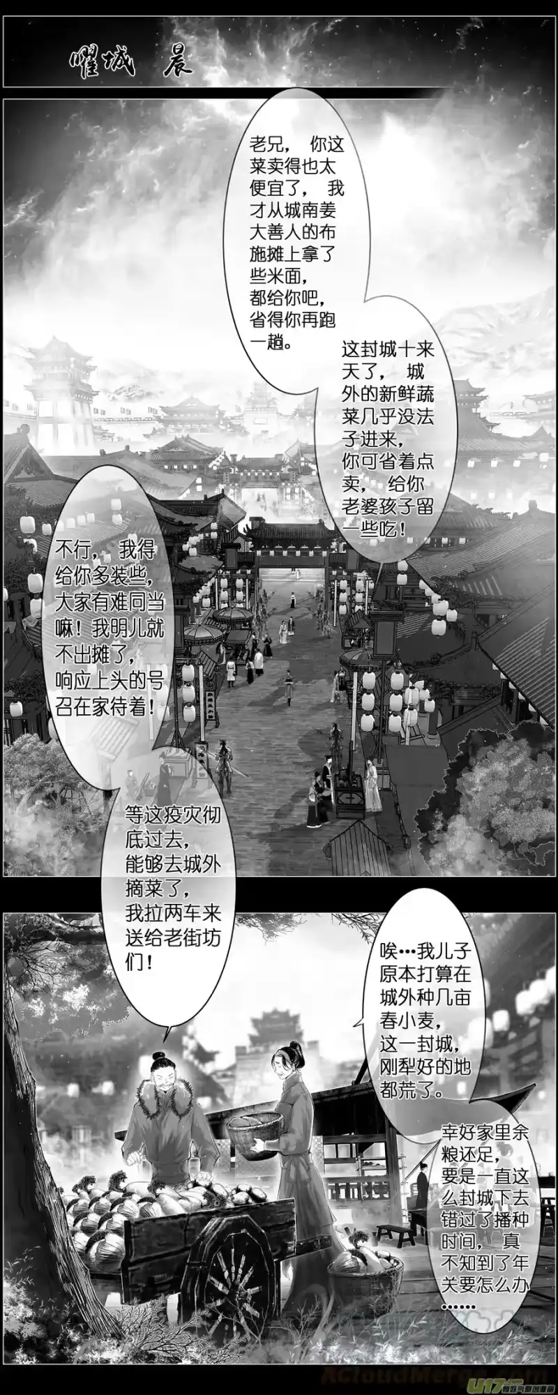雪国_h 不知天在水 清梦压星河 六 第2页
