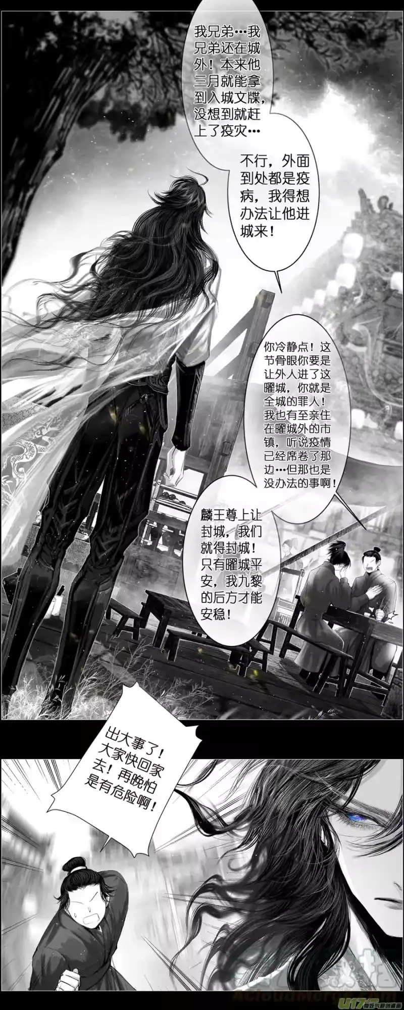 雪国_h 不知天在水 清梦压星河 六 第3页