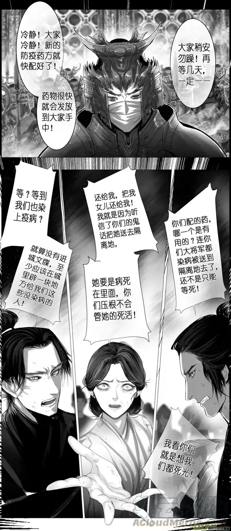 雪国_h 不知天在水 清梦压星河 六 第5页