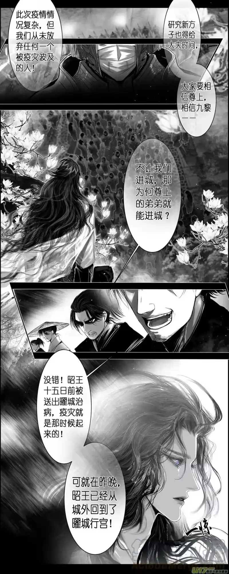 雪国_h 不知天在水 清梦压星河 六 第6页